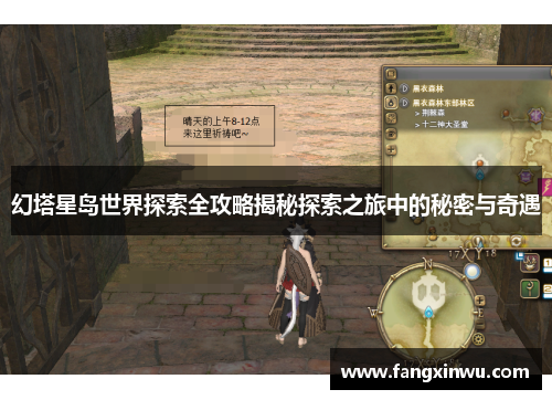 幻塔星岛世界探索全攻略揭秘探索之旅中的秘密与奇遇